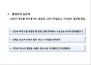 교육의 심리적 기초  43페이지