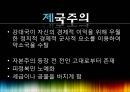 기술과 제국주의  3페이지