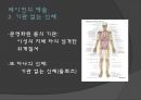 미학 오디세이 숭고와 시뮬라크르 [감각의 제국] 8페이지