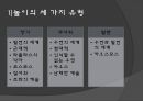 미학 오디세이 숭고와 시뮬라크르 [감각의 제국] 21페이지