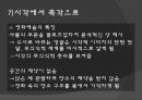 미학 오디세이 숭고와 시뮬라크르 [감각의 제국] 41페이지