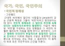 국가와 국민, 국민주의 - 탈북대학생 ‘김미진(가명)’의 경우 - 국가로부터 탈주하기 6페이지
