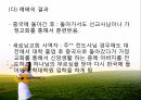 국내 중국인 예배의 현황 및 육성 전략 (동신교회의 중국인 예배를 중심으로..) 23페이지