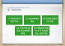 국민기초생활보장제도  65페이지