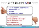 국제도로운송 및 철도운송 24페이지