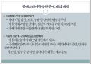 학대피해 아동 및 청소년 34페이지