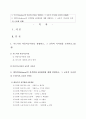 [교육심리학] 가드너(Gardner)의 다중지능이론을 설명하고, 그 교육적 시사점을 논하시오. 에릭슨(Erikson)의 성격발달 8단계설에 대해 설명하고, 그 교육적 시사점을 논하시오. 1페이지