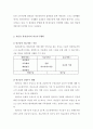 [간호학특론-C형]빈곤층 불건강자의 의료추구행위에 대해 설명하고, 빈곤층의 만성질환자와 급성질환자 각각 1인씩(2인)을 선정하여 사례를 조사하고 비교분석하시오.  4페이지