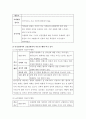 [간호학특론-C형]빈곤층 불건강자의 의료추구행위에 대해 설명하고, 빈곤층의 만성질환자와 급성질환자 각각 1인씩(2인)을 선정하여 사례를 조사하고 비교분석하시오.  8페이지