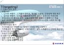 [ 대한항공 vs 아시아나항공 마케팅 비교분석 PPT] 대한항공 vs 아시아나항공 기업비교분석과 마케팅 SWOT,STP,7P전략 비교분석및 대한항공 향후전망연구 20페이지