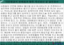 [ 대한항공 vs 아시아나항공 마케팅 비교분석 PPT] 대한항공 vs 아시아나항공 기업비교분석과 마케팅 SWOT,STP,7P전략 비교분석및 대한항공 향후전망연구 39페이지