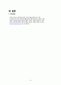 모성간호학 case study/산후출혈 간호과정/산후출혈 문헌고찰/산후출혈 간호진단/제왕절개 문헌고찰/제왕절개 간호과정/c-sec/교수님께서 top3안에 뽑은 최신자료 24페이지