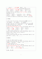 지주막하 출혈 case study/지주막하 출혈 간호과정/지주막하 출혈 간호진단/지주막하 출혈 문헌고찰/SAH case study/A+받은 최신자료입니다. 7페이지