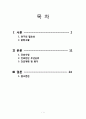 아동간호학 case study/아동간호학 간호과정/십이지장폐색증/십이지장폐쇄증/십이지장절제술/십이지장폐색증 간호과정/십이지장폐색증 문헌고찰/교수님께서 극찬하신 A+ 자료입니다. 1페이지