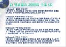 인코텀즈 2000의 문제점과 2010의 주요 내용 12페이지