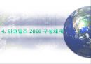 인코텀즈 2000의 문제점과 2010의 주요 내용 26페이지