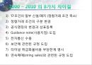 인코텀즈 2000의 문제점과 2010의 주요 내용 35페이지