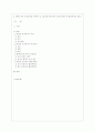 [아동건강교육 C형] 만 3세를 위한 안전교육을 계획하시오.(교육내용, 누리과정 내용 환경구성, 활동계획안 예시) 2페이지