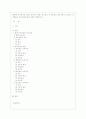 [교육과정 공통] 교과중심 및 학문중심 교육과정과 인간중심 및 경험중심 교육과정에 대해 자세히 설명. 1페이지