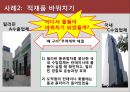 무역사기 사례와 대응방안 15페이지