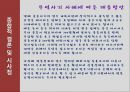 무역사기 사례와 대응방안 36페이지