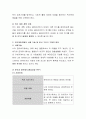 위기개입모델 중 위기개입의 과정에 대해 설명하고 위기개입 시 사회복지사의 역할에 대해  본인의 견해와 느낌에 대해 토론 3페이지