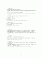 일본문화의 키워드 20개와 동남아문화의 배경과 특성 [일본문화 다다미, 돈부리, 기모노, 이지메,  와비사비, 후지산, 코시엔, 야쿠자] 10페이지