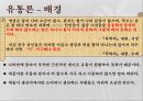 박제가의 유통, 통상론 [북학의(北學議)의 내용을 중심으로] 7페이지