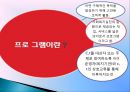 프로그램 평가조사  3페이지