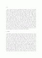 [유아발달] 유아발달 단계 중 3세 4세경이면 자기 주장적이고 반항적인 행동이 절정에 달하게 된다. 교실에서 발생할 수 있는 상황과 교사의 역할에 대해서 논하시오 : 자기주장 6페이지