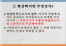 후설의 현상학 5페이지