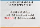 후설의 현상학 26페이지