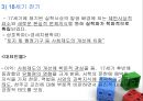 조선시대 후기의 교육 [실학사상 개념] 8페이지