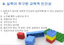 조선시대 후기의 교육 [실학사상 개념] 18페이지