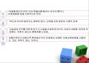 조선시대 후기의 교육 [실학사상 개념] 42페이지