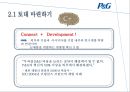 혁신 성공률 50%, P&G 놀라운 성과의 비밀 7페이지