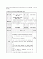 아동문학 활동계획안을 각자 독창성을 발휘해서 짜 보시오, 그리고 활동계획안을 짠 이유도 꼭 밝혀서 맨 하단에 서술 3페이지