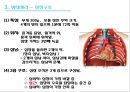 심장이식 성인간호학 의학 3페이지