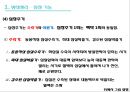 심장이식 성인간호학 의학 10페이지