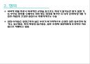 심장이식 성인간호학 의학 13페이지