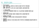 심장이식 성인간호학 의학 30페이지