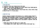 심장이식 성인간호학 의학 37페이지