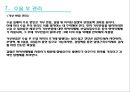 심장이식 성인간호학 의학 54페이지