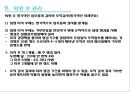 심장이식 성인간호학 의학 73페이지