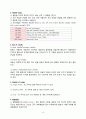 성인간호학 성인간호학 수술방 실습 케이스스터디 a+ 실습일지 수술방기구 의학 OR 6페이지