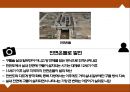 ★ 한국건축 중국건축 일본건축 - 구들의 확산과 좌식생활, 난방시설 4페이지