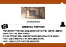 ★ 한국건축 중국건축 일본건축 - 구들의 확산과 좌식생활, 난방시설 8페이지