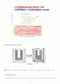 금속 조직 관찰 실험보고서 6페이지