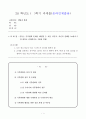 인류는 기후변화 문제를 해결할 수 있을 것인지, 자신의 견해를 A4용지 5장 내외로 전개하시오 1페이지