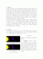 지구의 운동과 천구좌표계 8페이지